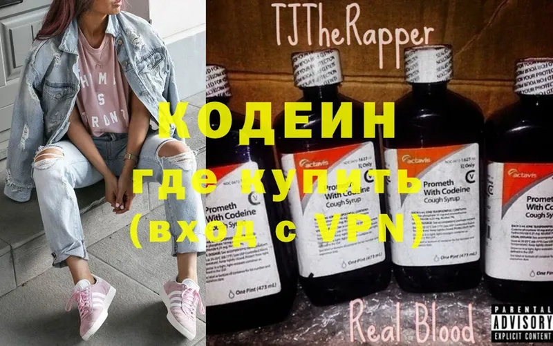 Кодеиновый сироп Lean напиток Lean (лин)  что такое   Благовещенск 