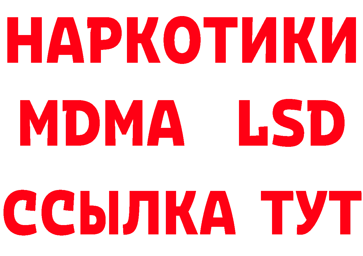 ГЕРОИН хмурый зеркало сайты даркнета OMG Благовещенск